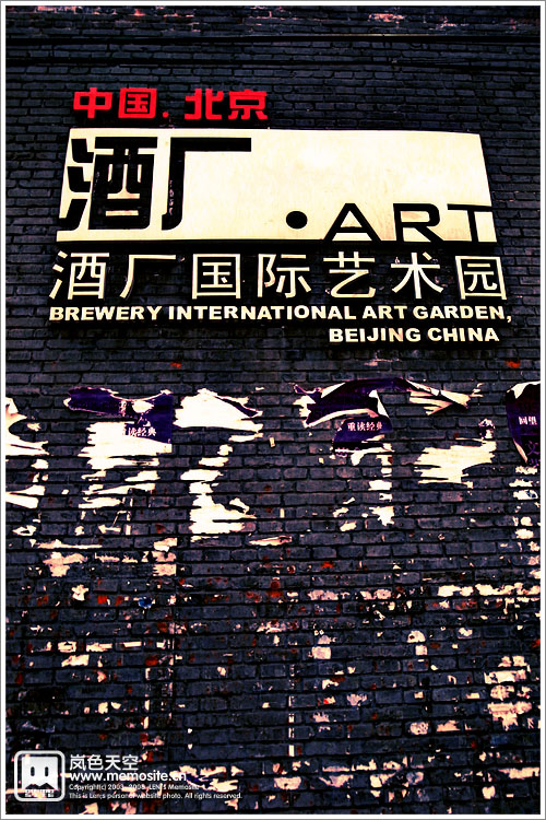 这是艺术园的门牌