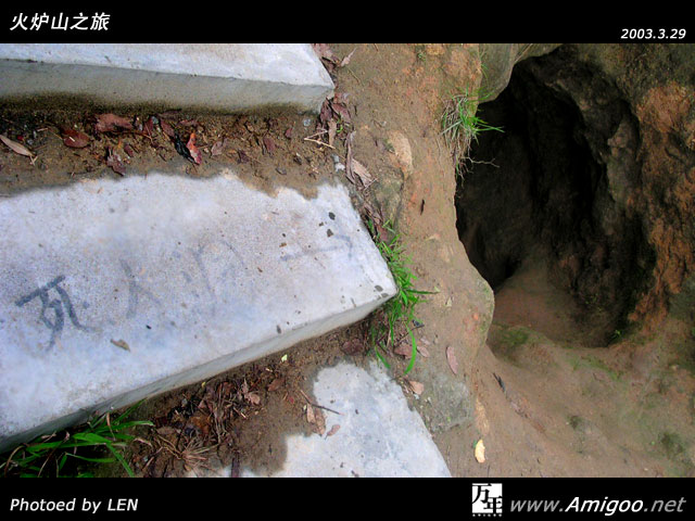 攻略中所写到的“死人洞”～～～里面确实比较深，估计十条八条咸鱼都可以放进去